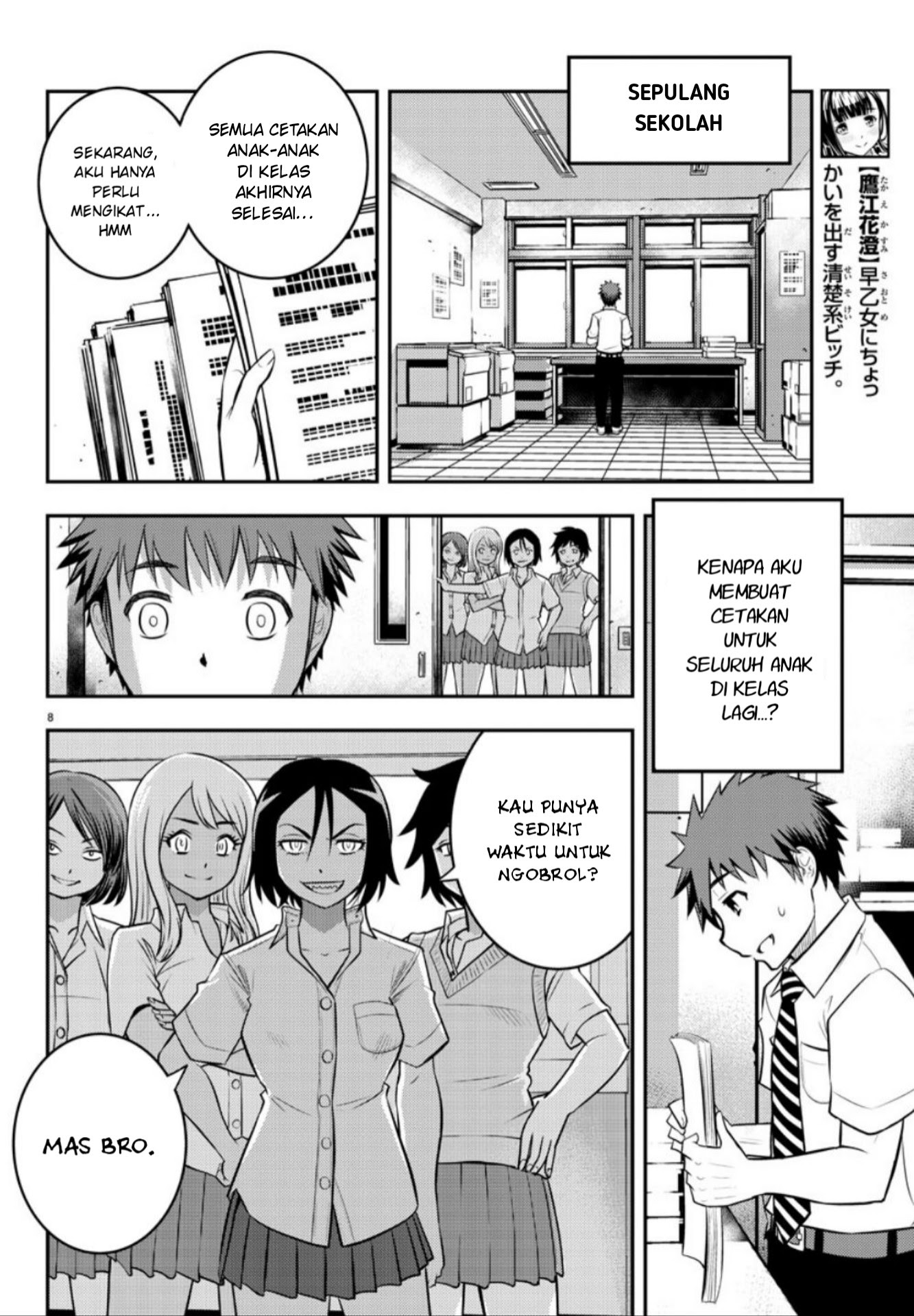 Yankee JK Kuzuhana-chan Chapter 09 Bahasa Indonesia
